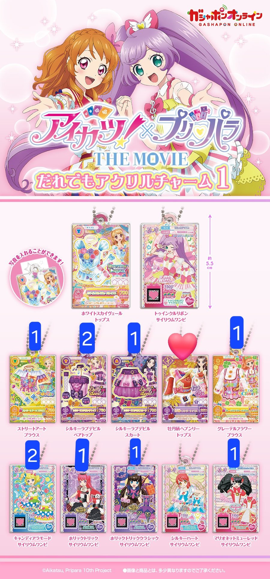 アイカツ ガチャ 15個 バラ売り可 アイカツカード まとめ売り 15枚〜バラ売り可 - メルカリ