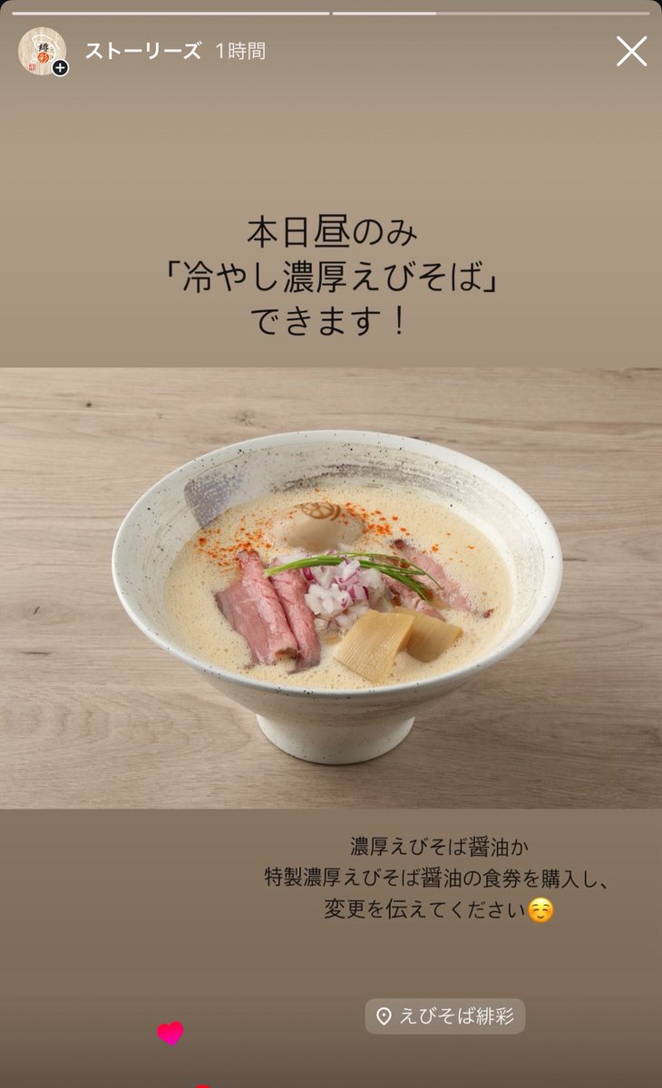 ebisoba_hiiro's tweet image. 