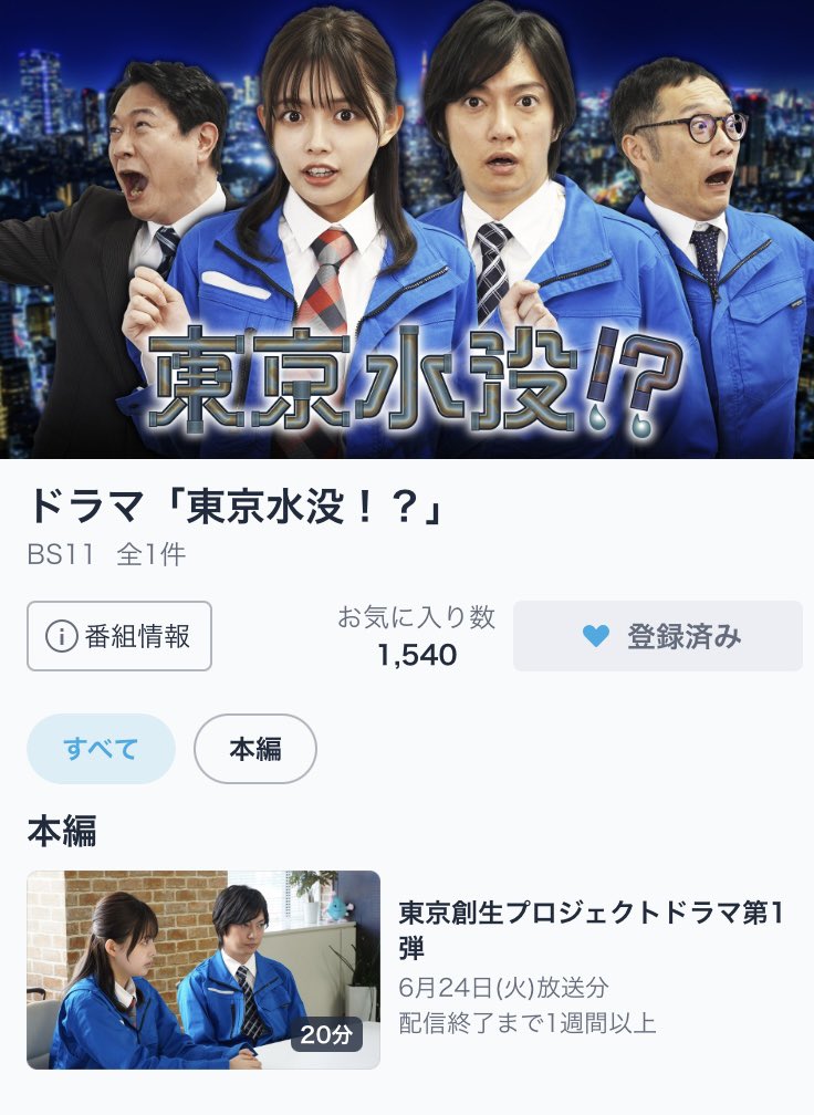 俳優キャンさん( ´ ▽ ` )ﾉ
TVerで見れるのありがたい( ᵕᴗᵕ )