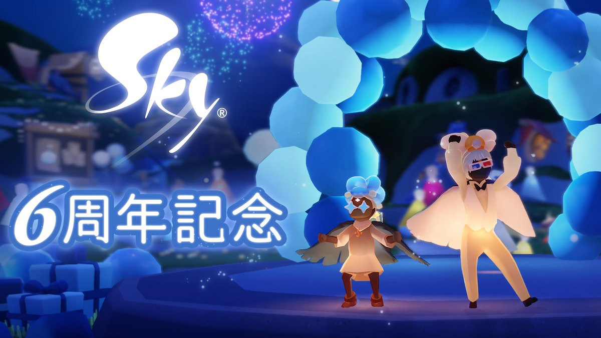 sky 星を紡ぐ子どもたち Sky 星を紡ぐ子どもたち Steamローンチ公式トレーラー - YouTube