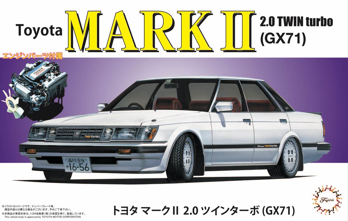 再生産しました ／ [4968728047263] 1/24 ID176 トヨタ マークII 2.0