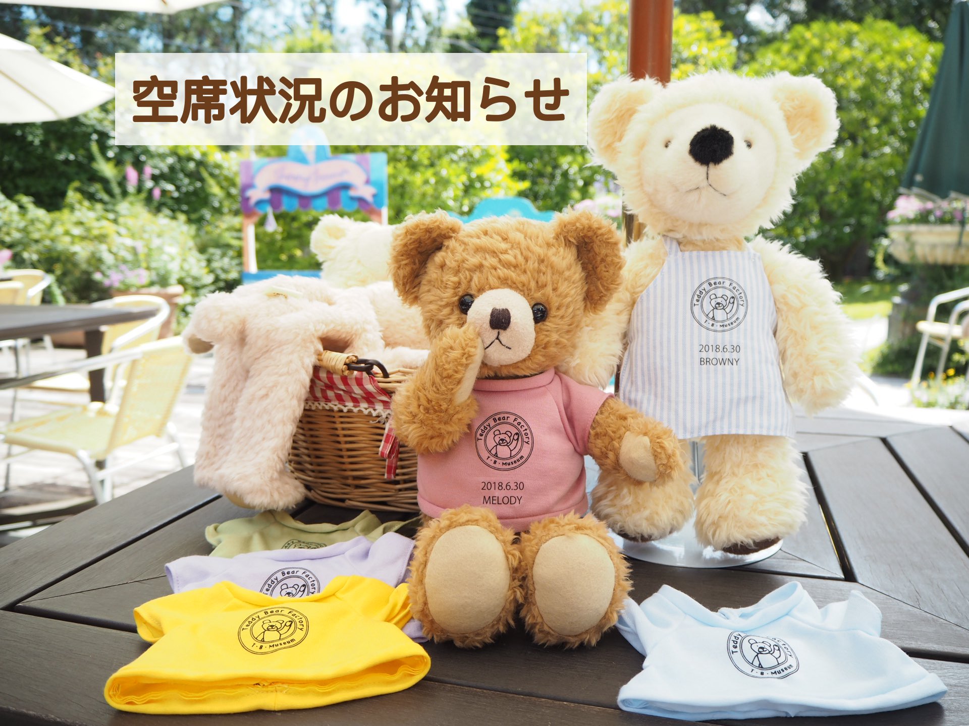 テディベアミュージアム 特大テディベア