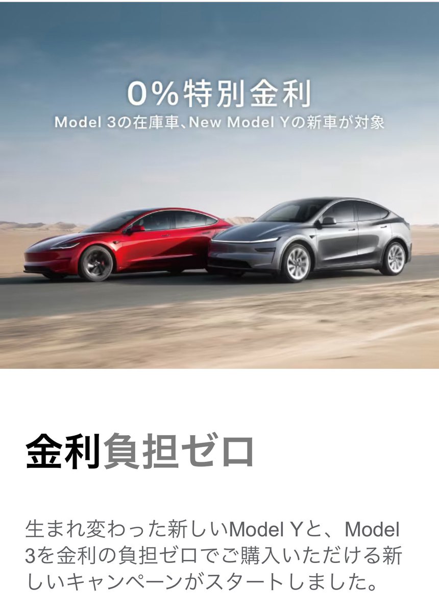 新型モデルYも対象だと悩むなー

初期型モデルYの方がデザインは好きだけど、乗り心地が硬くて後部座席は不評だからな