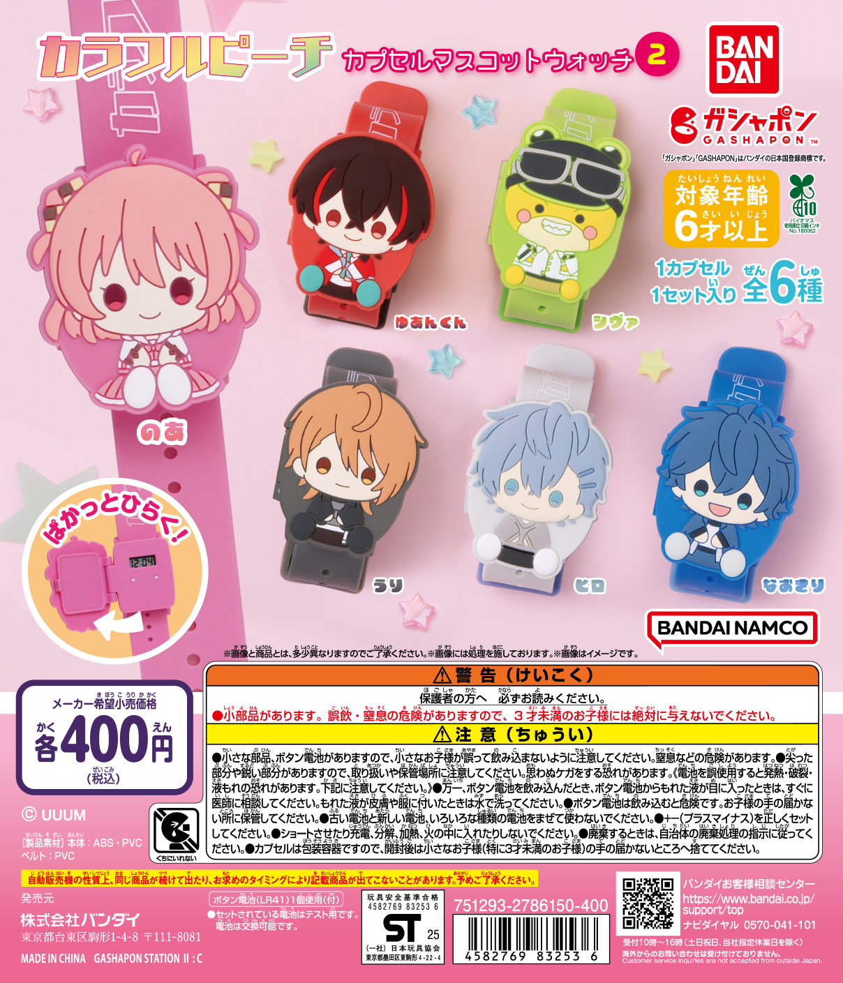 カラフルピーチ ガチャガチャ まとめ売り カラフルピーチ カプセルトイまとめ売り - メルカリ