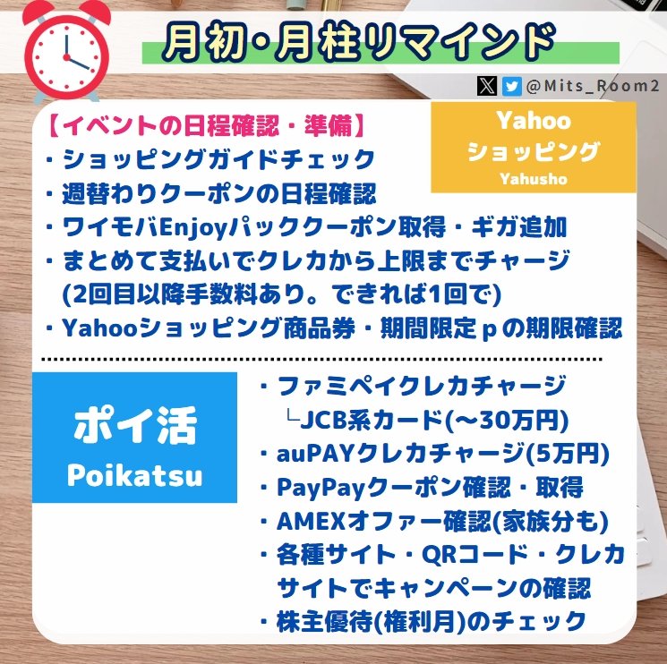 ã¿ã£ã€ð ãã€æŽ»ã»ãåŸæ
å ±ãæ¥œå€©ã»ã€ãã·ã§æ»ç¥ (@mits_room2) on Twitter photo æåãGet youã«ãããŠå€§äºãªããšã1ã€ãã€ãã§ãã¯ããŠãâïž æåãGet youã«ãããŠå€§äºãªããšã1ã€ãã€ãã§ãã¯ããŠãâïž