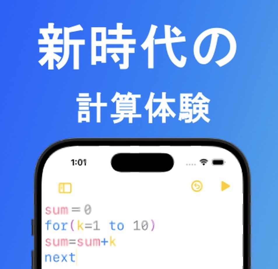MathNote1_iOS's tweet photo. 『メモ × 電卓』のアプリを配信中📱

✨“賢い”テンキーを実装しました。
入力状況によって最適な入力を行います！

式が全部見えるから使いやすい！

発想をそのまま形にできる新たな計算体験を試してみませんか？

🔽ダウンロード
https://t.co/zvF1pUG1hq

#便利アプリ #iOS #メモ帳アプリ https://t.co/QNLb2eA2bu