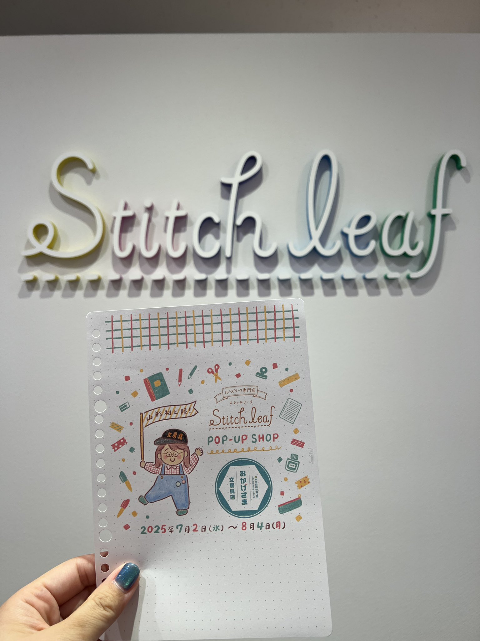 Stitch Leaf ステッチリーフA5サイズ　９点セット 大流行中！ Stitch Leaf ステッチリーフA5サイズ 9点セット