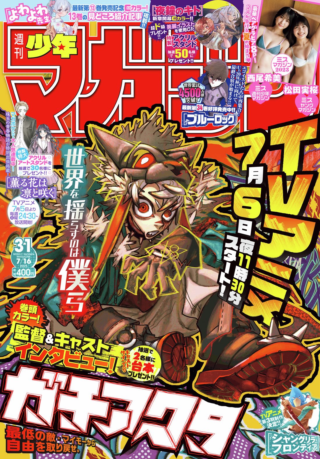 【専用】週刊少年マガジン　2018年 1年分 1707713_n.jpg