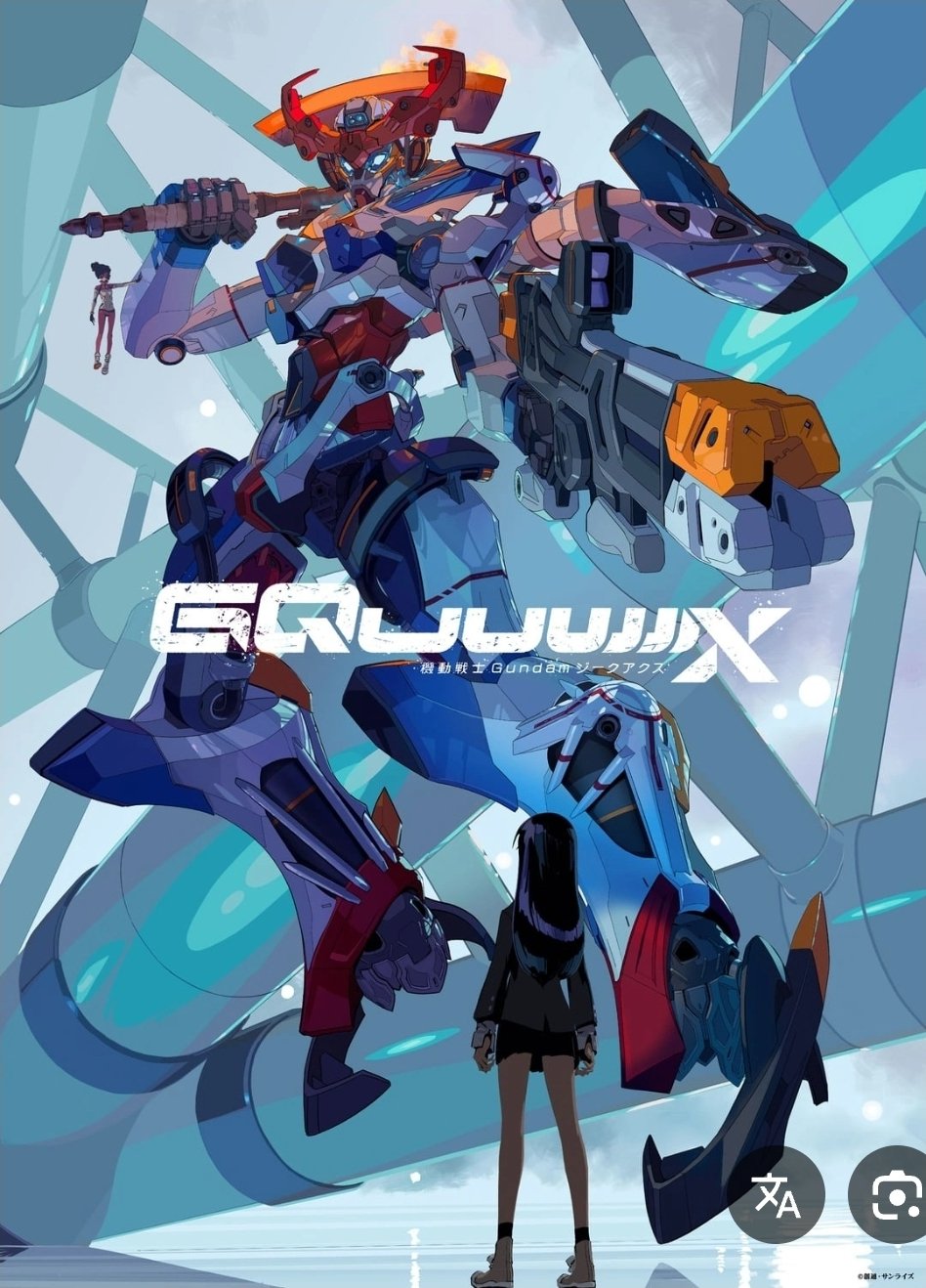 ガンダムオフィシャルズ GUNDAM UNIVERSE GNT-0000 00 QAN[T] 『劇場版 機動戦士ガンダム