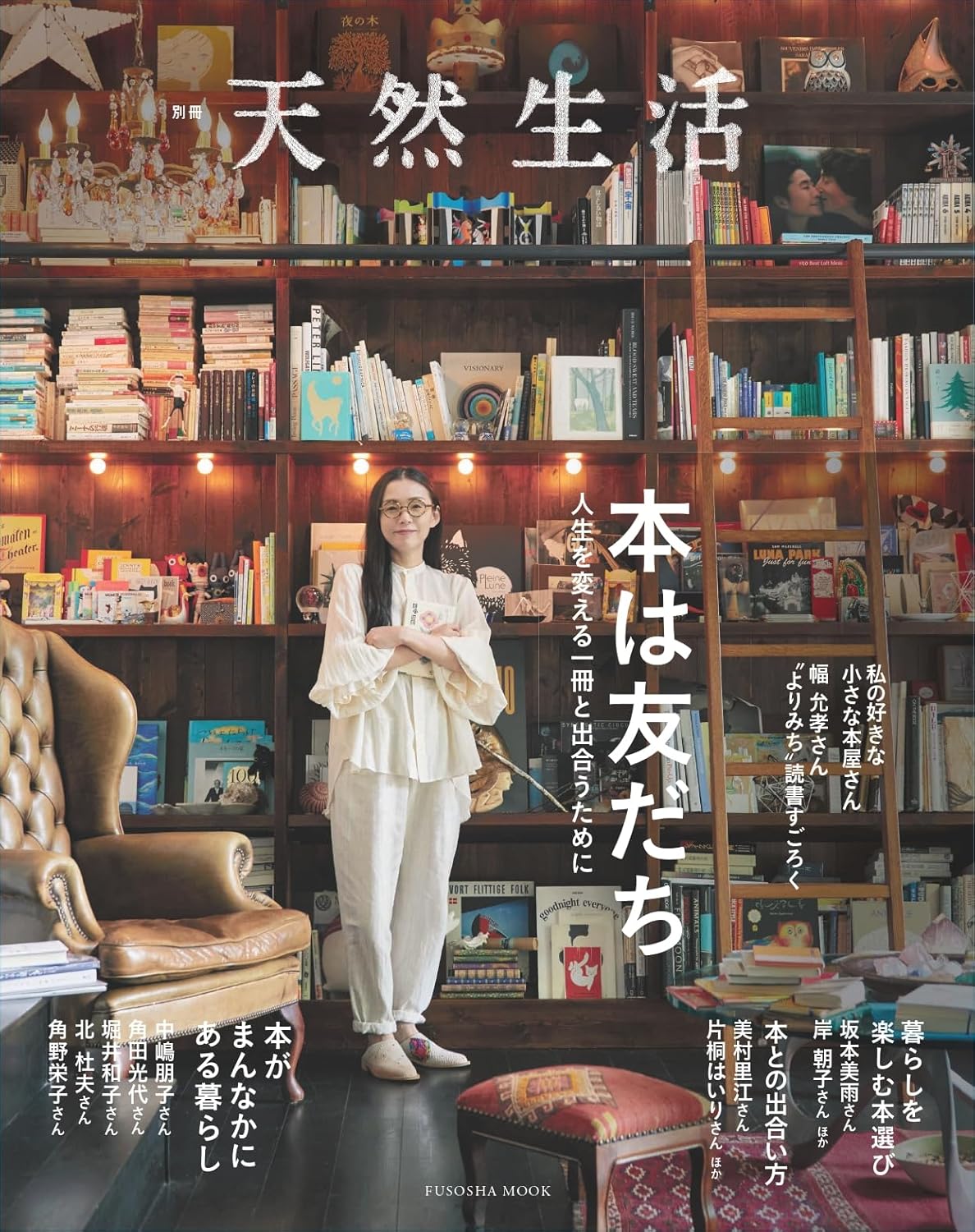 推しのための人生／プロフ必読 リブロ on X: 