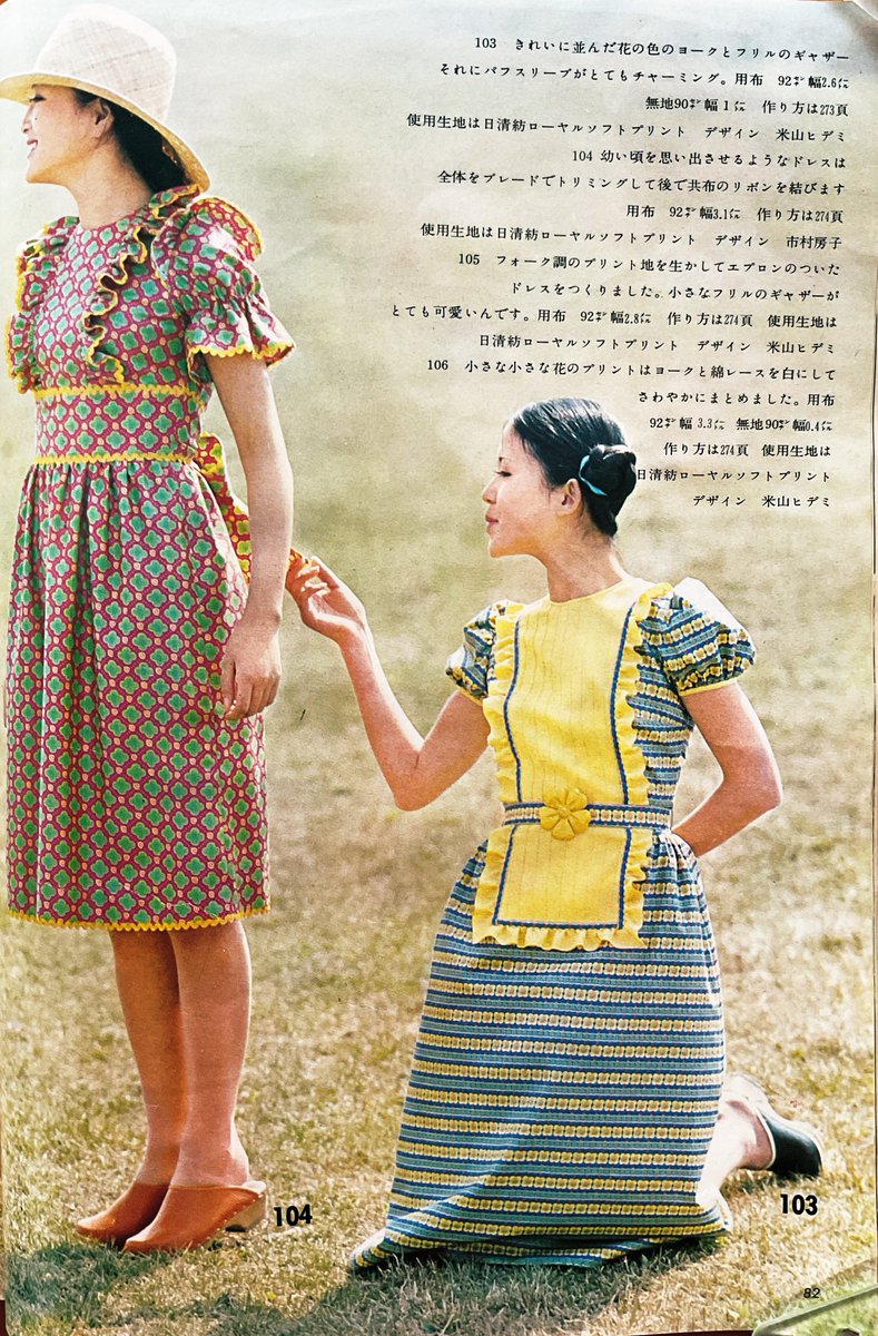 昭和46年『ドレスメーキング』6月号より『小さな花のギャザードレス