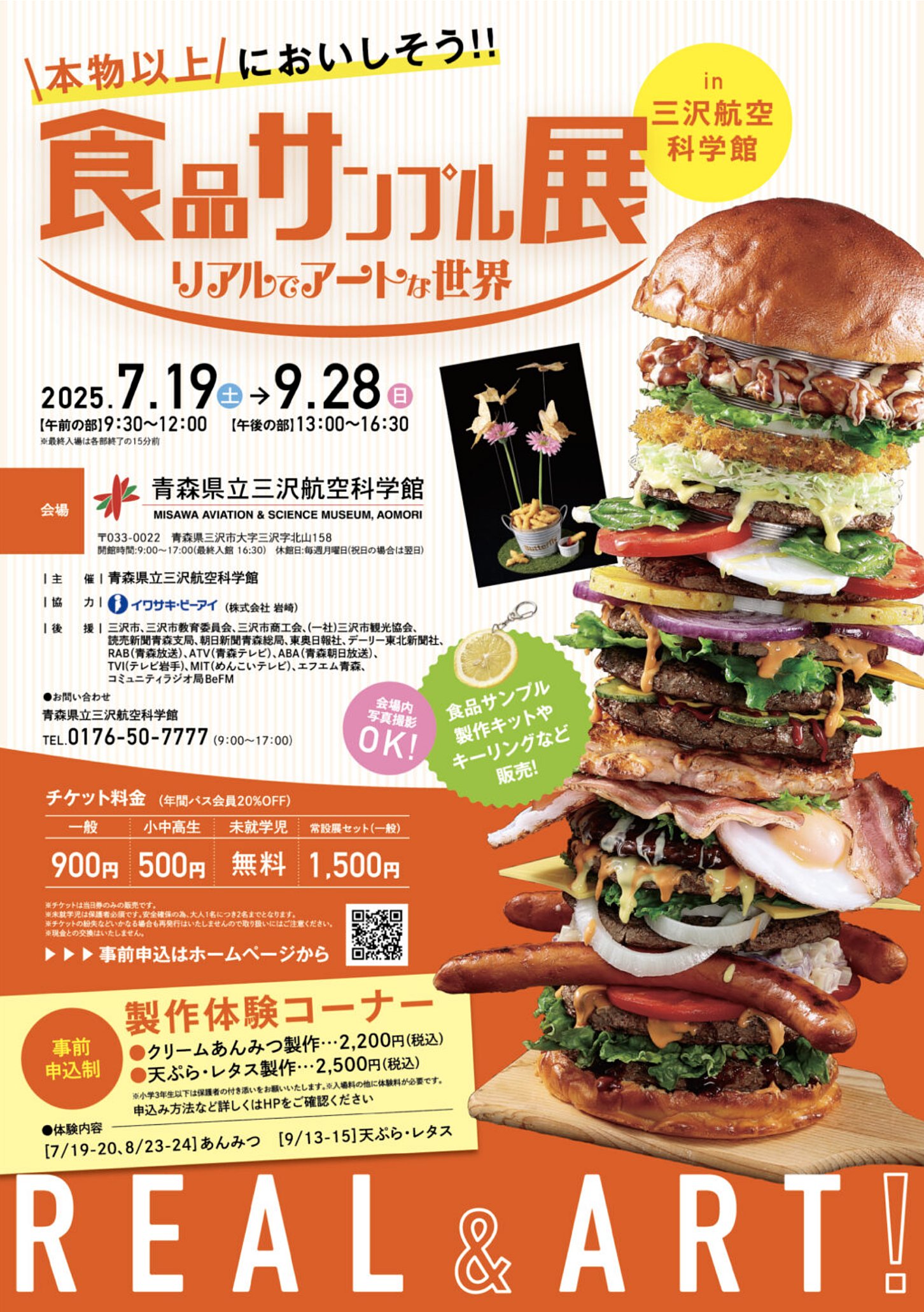 食品サンプルのイワサキ・ビーアイ (@iwasakibei_lab) / X