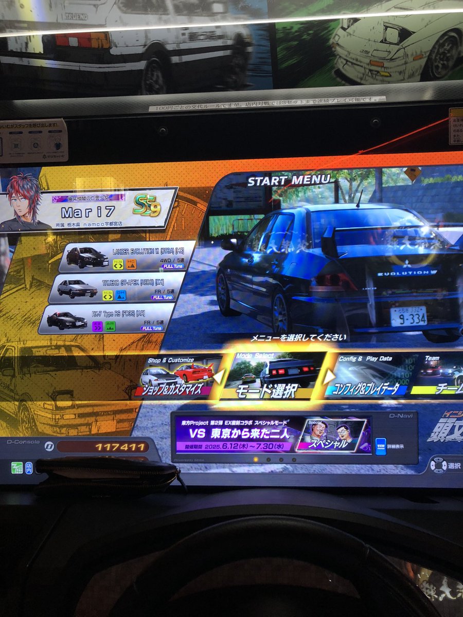 仕事終わりからかましてるぜ
ちっと前とやる気がちげぇ