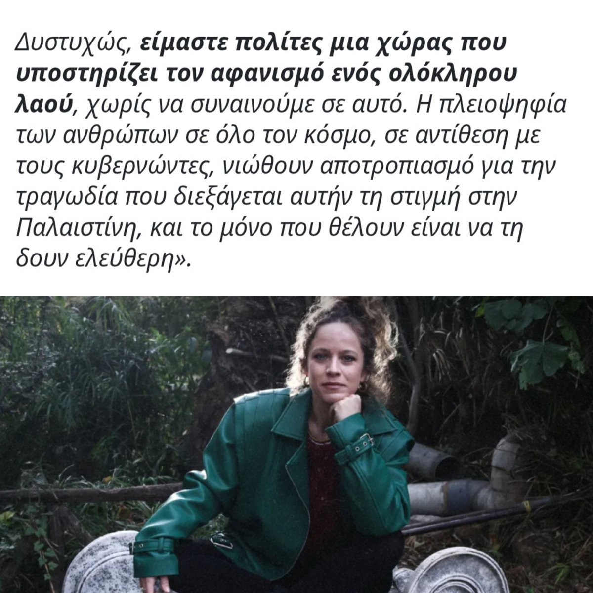fiogkofamily's tweet photo. Για τη θέση και τη στάση σας στον κόσμο, σας αγαπώ λίγο παραπάνω ❤ 

#ellitringou #anastasisroilos https://t.co/GtNFzxVjHu