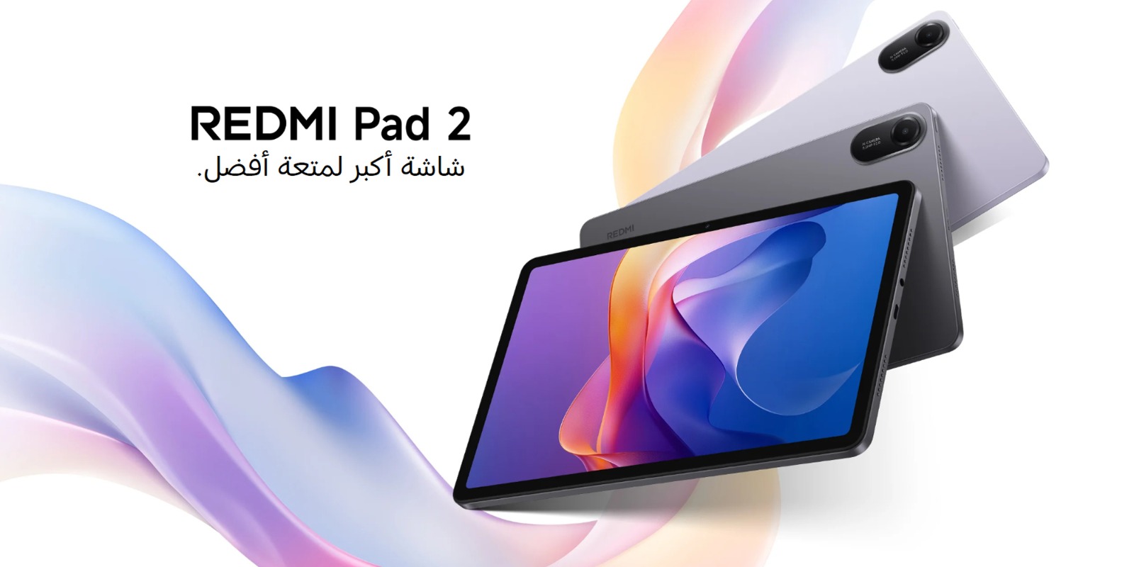 شاومي تطلق سلسلة Redmi Pad 2: ترفيه ذكي وأداء قوي بسعر مناسب #البوابة 