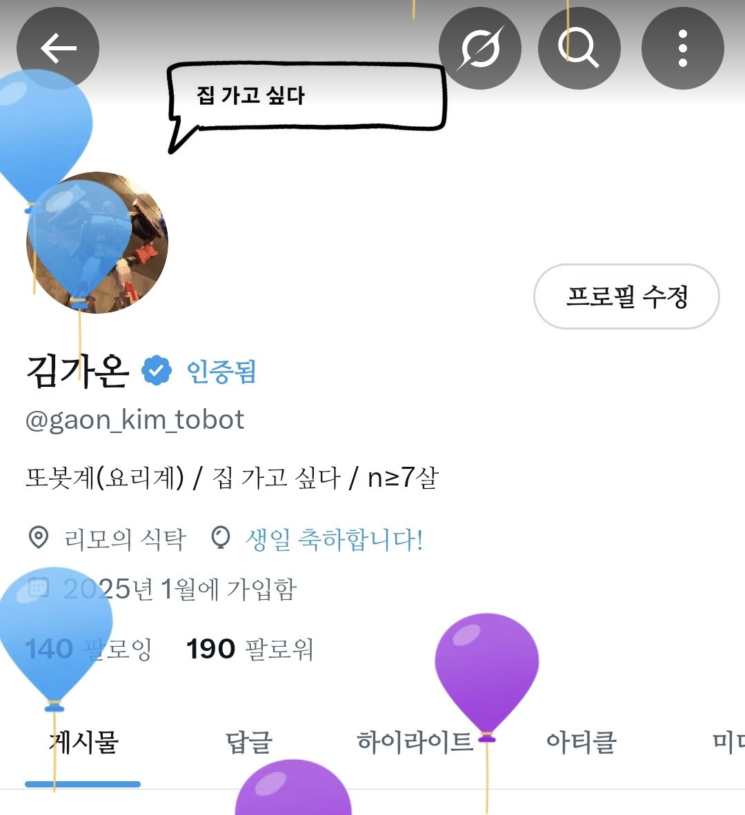 gaon_kim_tobot's tweet image. 🥹🥳