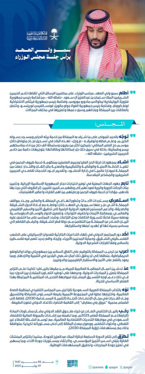 HRHMBNSALMAAN's tweet photo. القرارات والترقيات في جلسة #مجلس_الوزراء. https://t.co/vEumCfDKEV