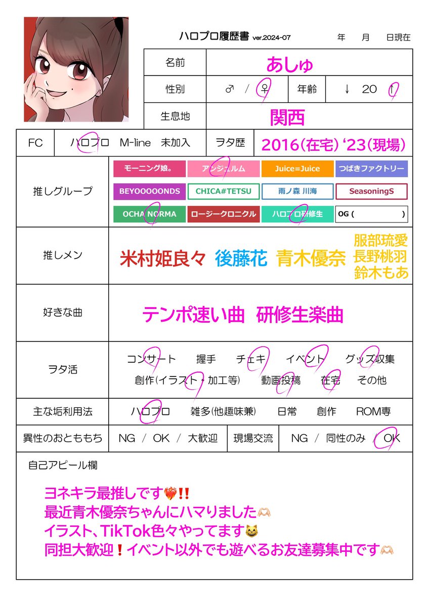 あしゅ tweet media