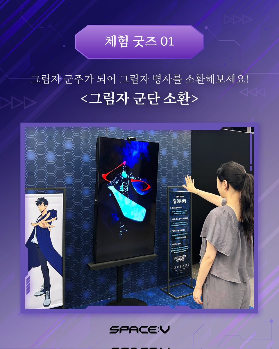 spacev_luna's tweet photo. 🎮 [나 혼자만 레벨업] 팝업스페이스
AI와 AR 기술로 구현된 몰입형 헌터 체험!
부산최초 💌 
📍부산 삼정타워 9층
🗓️ 2025.7.1 ~ 7.31

✔️ AI 포토부스
✔️ 헌터카드 발급
✔️ 그림자 군단 모션소환
✔️ 한정 굿즈&amp;포스터 증정

자세히 보기 👉 https://t.co/2lide6UWHc
#나혼자만레벨업 #스페이스브이 https://t.co/YayTFjD2wK