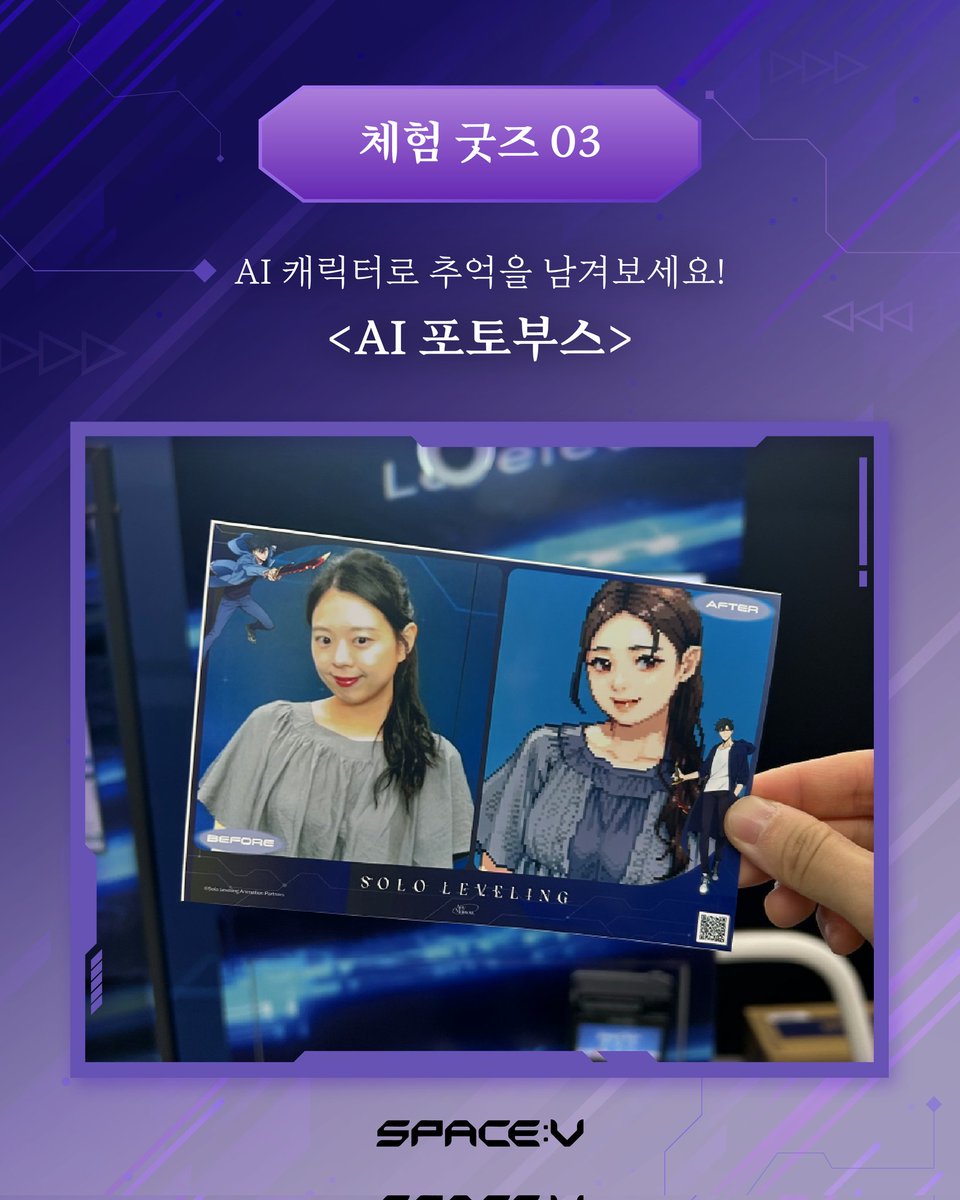 spacev_luna's tweet photo. 🎮 [나 혼자만 레벨업] 팝업스페이스
AI와 AR 기술로 구현된 몰입형 헌터 체험!
부산최초 💌 
📍부산 삼정타워 9층
🗓️ 2025.7.1 ~ 7.31

✔️ AI 포토부스
✔️ 헌터카드 발급
✔️ 그림자 군단 모션소환
✔️ 한정 굿즈&amp;포스터 증정

자세히 보기 👉 https://t.co/2lide6UWHc
#나혼자만레벨업 #스페이스브이 https://t.co/YayTFjD2wK