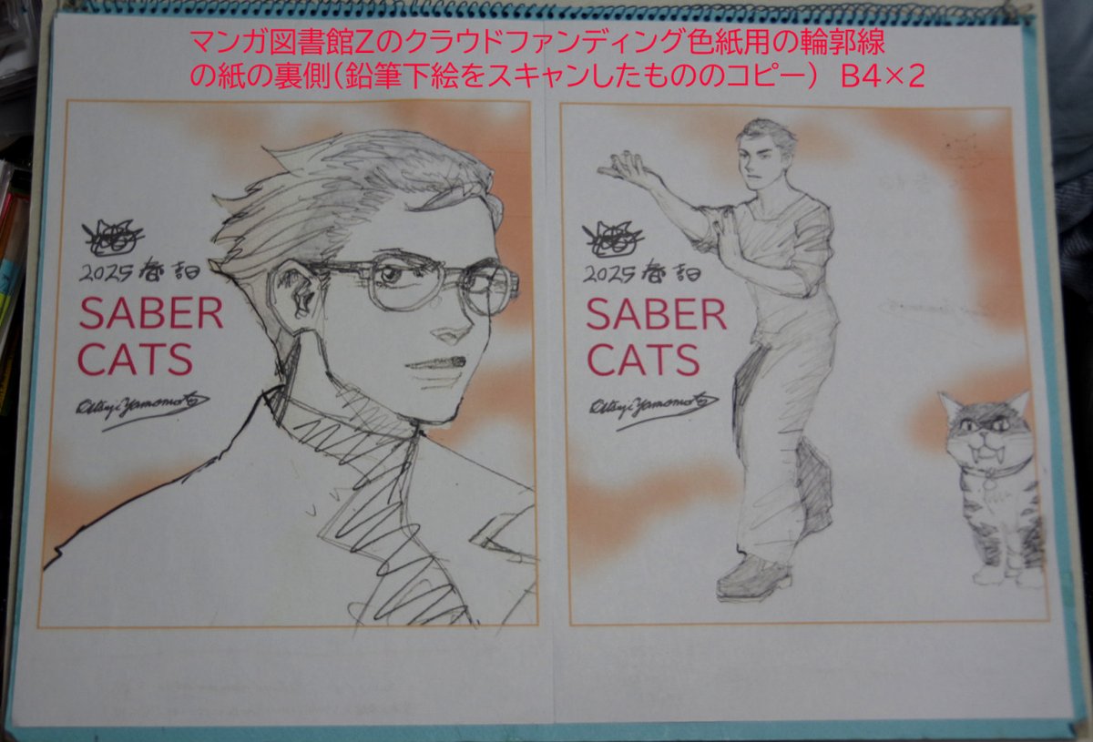 絵の向き私は昔からまったく左右同じように描いてて、どっち向きでも同じようにバランスとれて同じようにデッサン狂ってます。得手不得手はありません。裏から歪み確認は今もします。先日ヤフオクに出した下絵とそのプリントの裏に清書はただの工程短縮で描きやすい向きを選んでいるわけではありません 