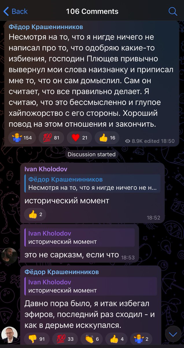 bsigalov's tweet image. Фёдор Крашенинников искупался, по его словам, в дерме на канале @plushev The Breakfast Show.
Я лично рад что больше не увижу этого комментатора на канале БШ. Надеюсь, что после сегодняшнего противного выступления на канале @tvrain , не увидим его там тоже.