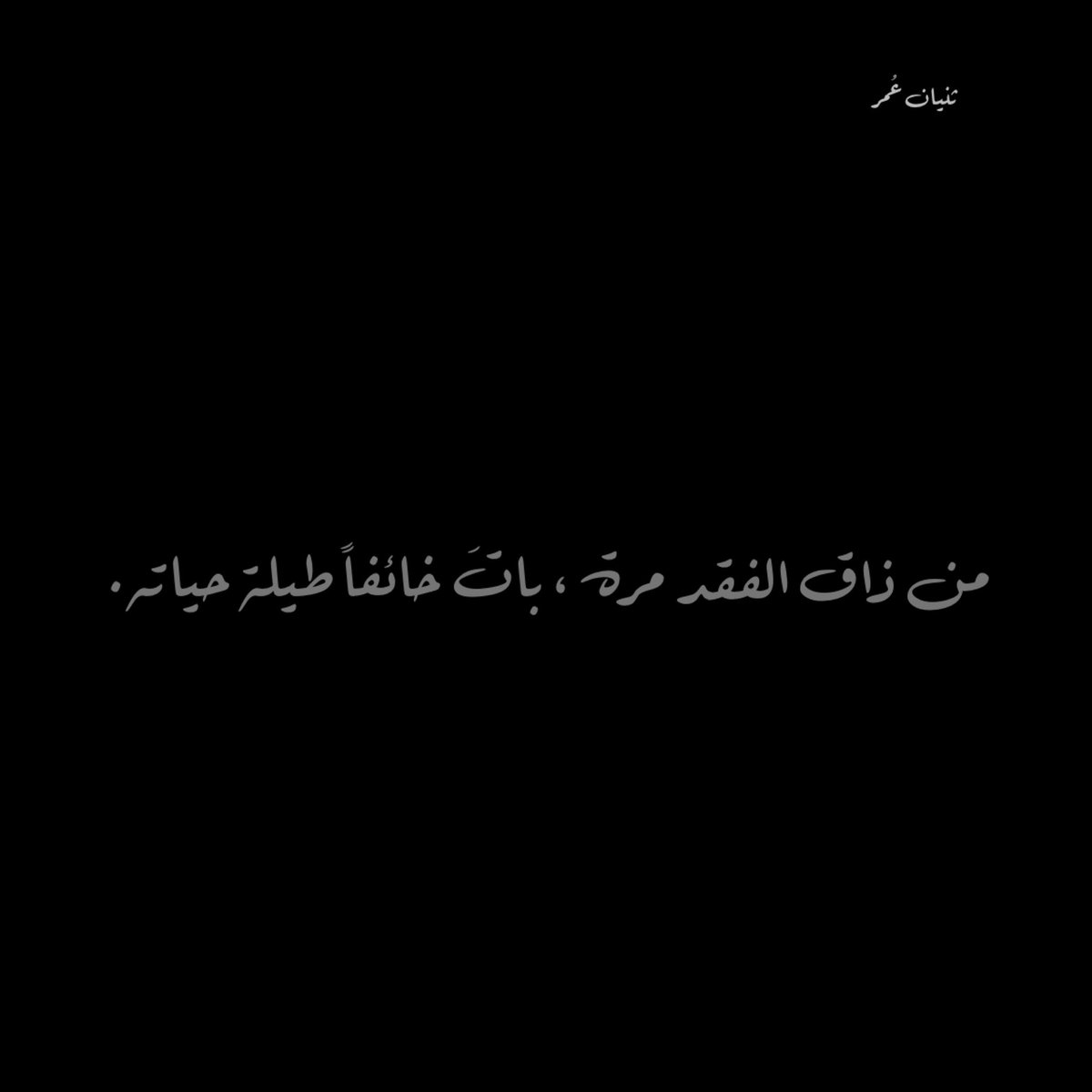 ثنيان عُمر (@ithomar_) on Twitter photo 