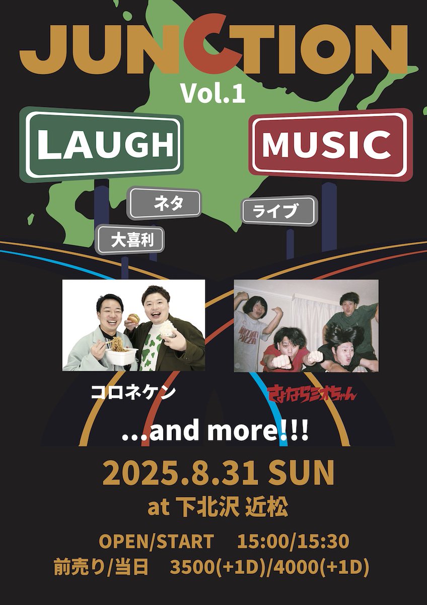 sayonaramiochan's tweet photo. 【東京、解禁】

8/31(日)下北沢近松
「JUNCTION vlo.1」

▼15:30/16:00
▼¥3500-(別1d¥600-)

さよならミオちゃん
コロネケン
and more...

東京で北海道のエンターテイメントを見せるライブに出演決定！

チケットは今から発売！↓
https://t.co/DEF2Wpjcjp https://t.co/hI2nLL7UPp