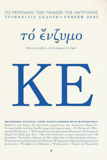 ΘΑ ΚΥΚΛΟΦΟΡΗΣΕΙ ΕΝΤΟΣ ΤΩΝ ΠΡΟΣΕΧΩΝ ΗΜΕΡΩΝ  ellinikosblog.wordpress.com