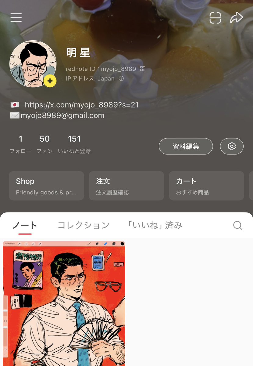 myojo_0120's tweet image. rednote始めてみました🍮進捗中心に上げるかも
xiaohongshu.com/user/profile/6…