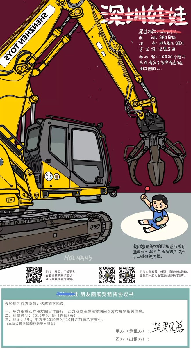 陕西榆林警方，请立即无条件释放坚果兄弟！chinadigitaltimes.net/chinese/682786…