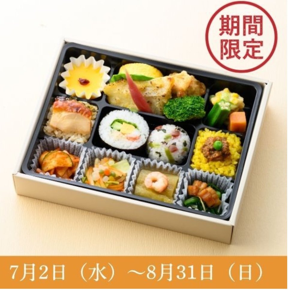 【SEAL限定商品】 芝寿し（公式）笹ちゃん on  X: フード・おやつ