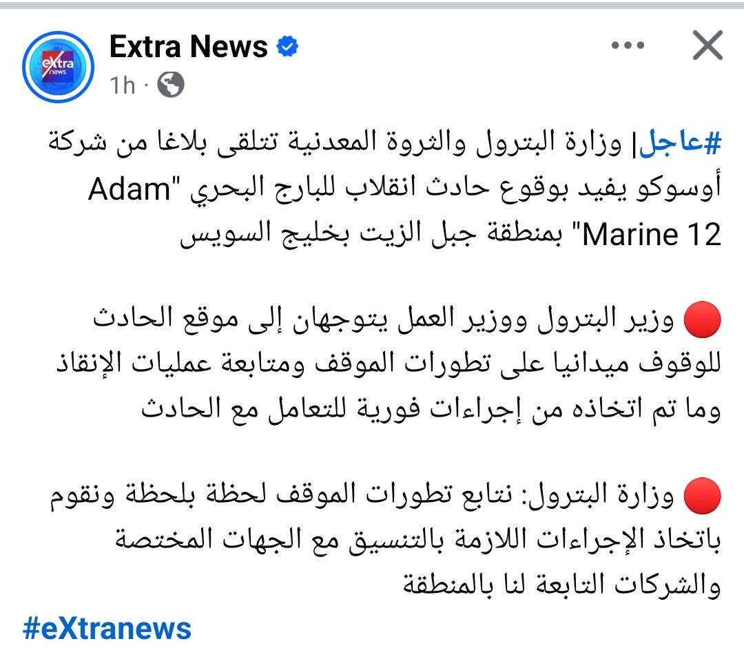Ronnaa56's tweet image. الحكومه المنحوسه