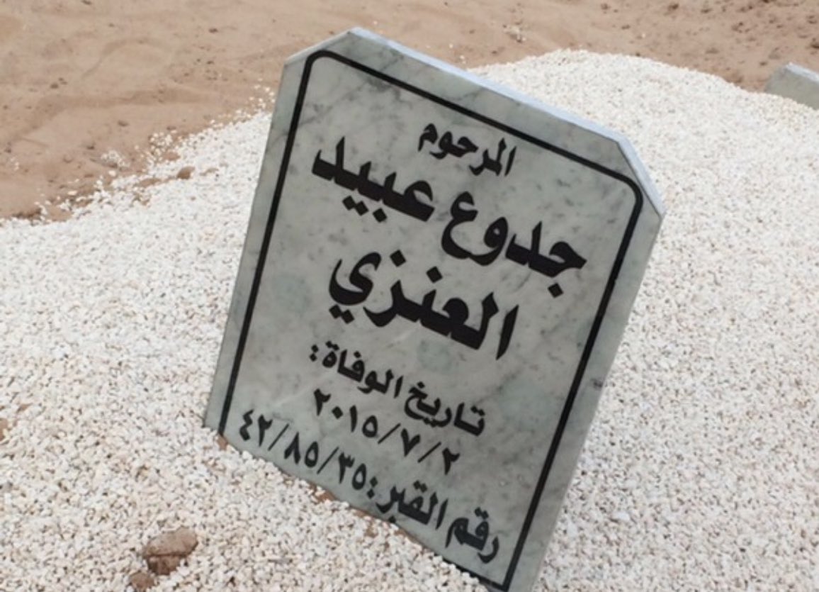 ﴿ فِي جَنَّةٍ عَالِيَة ﴾
اللّهم اجعل والدي من أصحاب هذه الآية 
اللّهم اغفِر له وهَب له من أجرك ما لا يُحصى
ومن غُفرانك عفوًا لا يفنى 
اللّهُم إنّي أوْدعته في رحمَتِك 
وأعْلَم أن رحمَتك به أوسع مما يتَوارد في ذهني
فـ اللهم ارحم والدي يارَب 
واجمعني بِه في جنّتك 2015/7/2