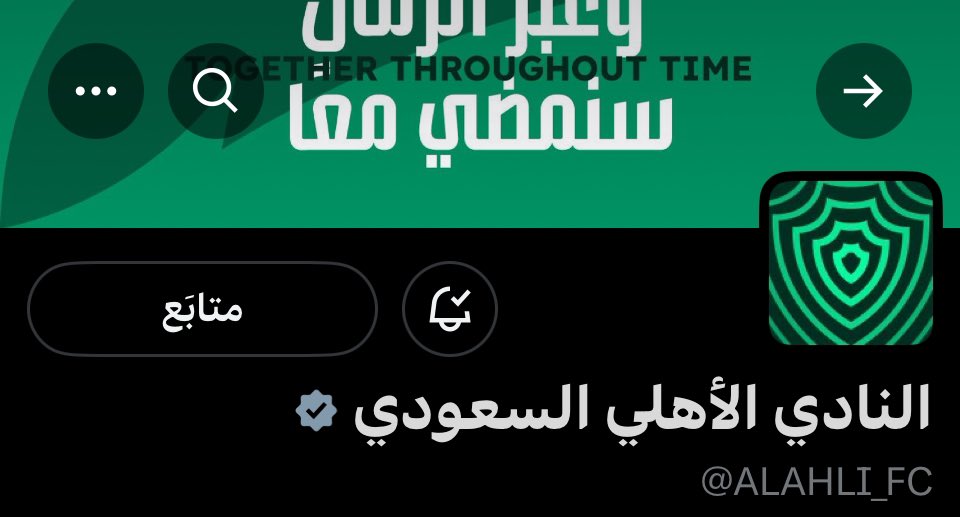 🚨🚨📲 الملف الشخصي لـحساب النادي الأهلي عبر 𝕏 الآن.