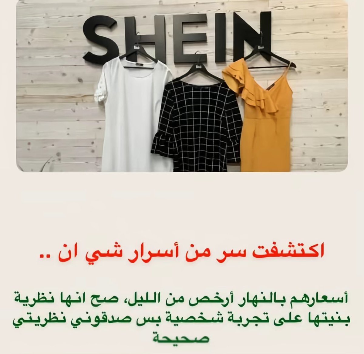 ماعمري شفت تطبيق يسوقها علينا كثر شي ان