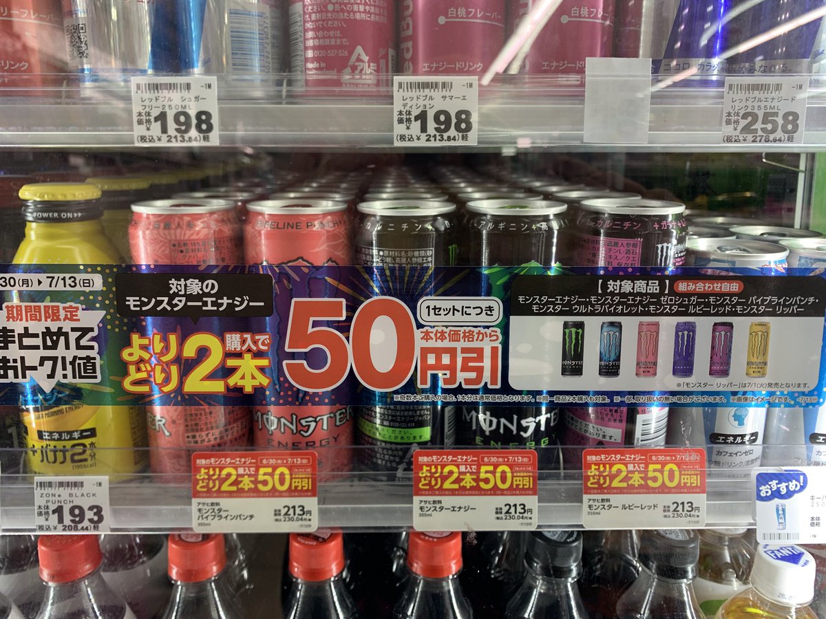 MINISTOP_srifz's tweet photo. おはようございます😃
今日は梅雨空？スタート
今週のおすすめ
鬼滅✖︎ダイドー缶コーヒー素敵
エナジードリンク🉐暑いと疲れる😵
クーリッシュメロンやっぱりアイス　食べすぎ注意⚠️
#ミニストップ #鬼滅#アイス https://t.co/DvkPNXEGAI