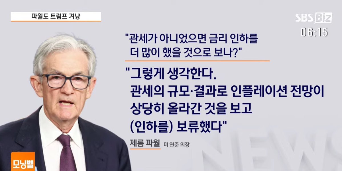 파월도 트럼프 돌려깐다

개인적으로 파월이 옳다고 봄