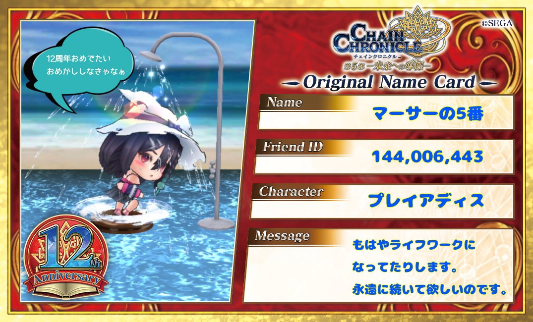 マーサーの5番 (@debuno5) / Posts / X