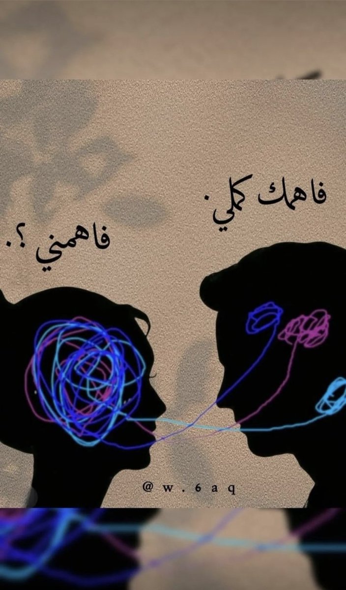 "النعمة احياناً تكون شخص يفهمّك."💛