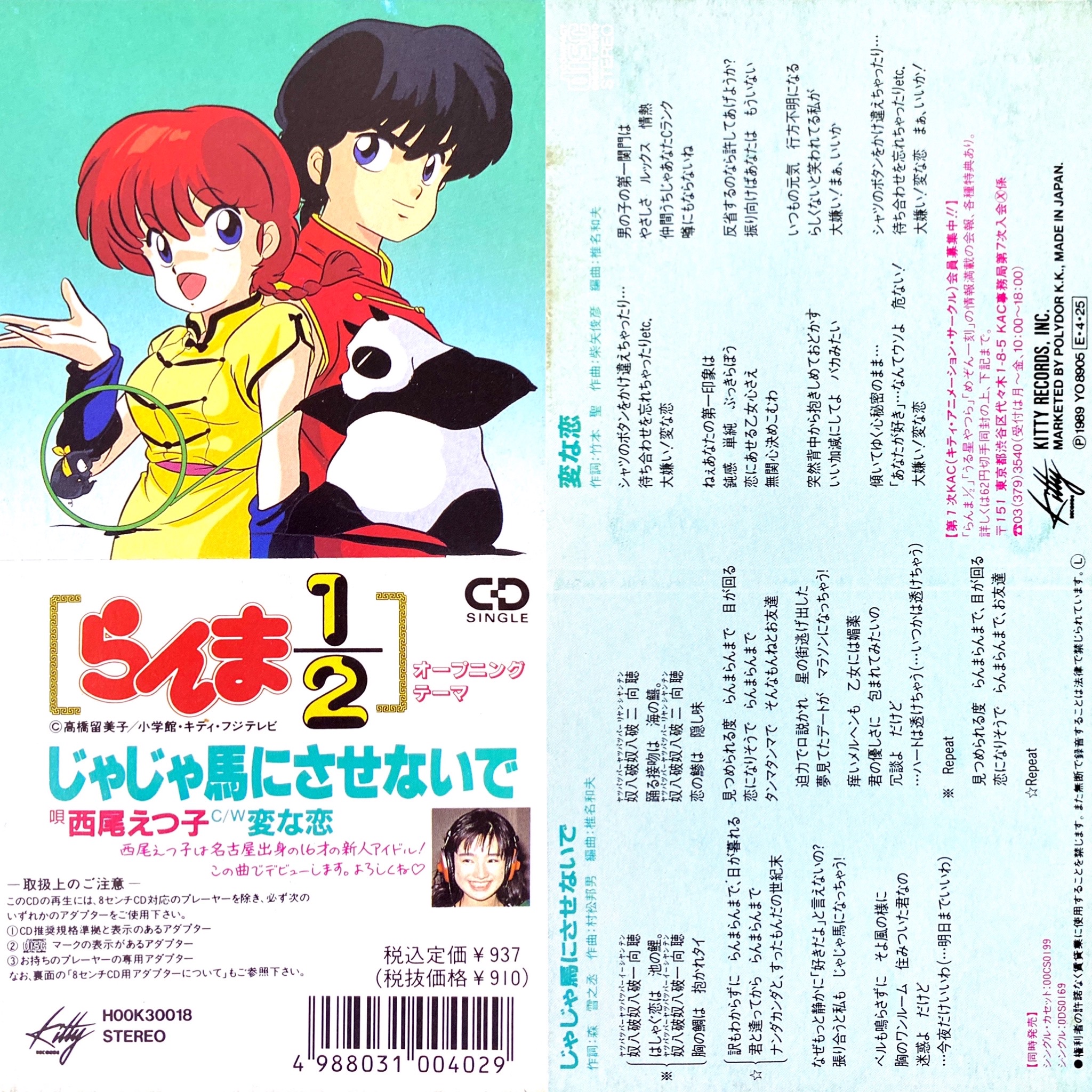 Retro anime OP/ED bot on X: 