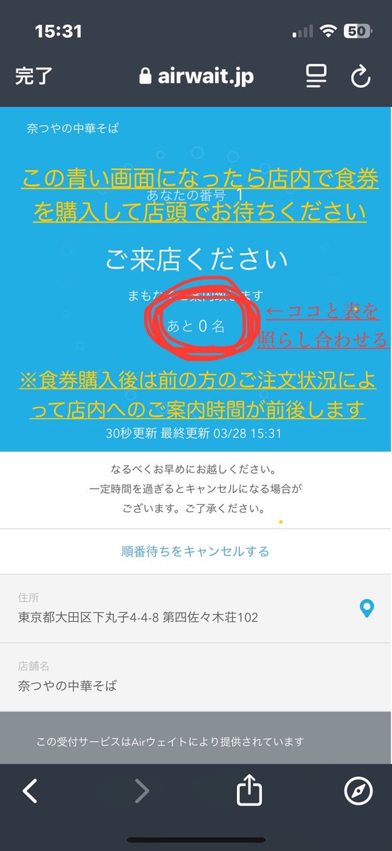 設定に不備があり、6番までの方が一部自動的にキャンセルになって