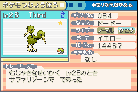 Ended my #SafariWeek2025 with a 3rd Doduo after 13969 seen, and caught it! Found one for each head this guy will have one day. 

Overall I went 4-4, breaking my previous record of 5 found in a Safari Week. Also hit a new record phase (63 encounters), will be hard to beat that