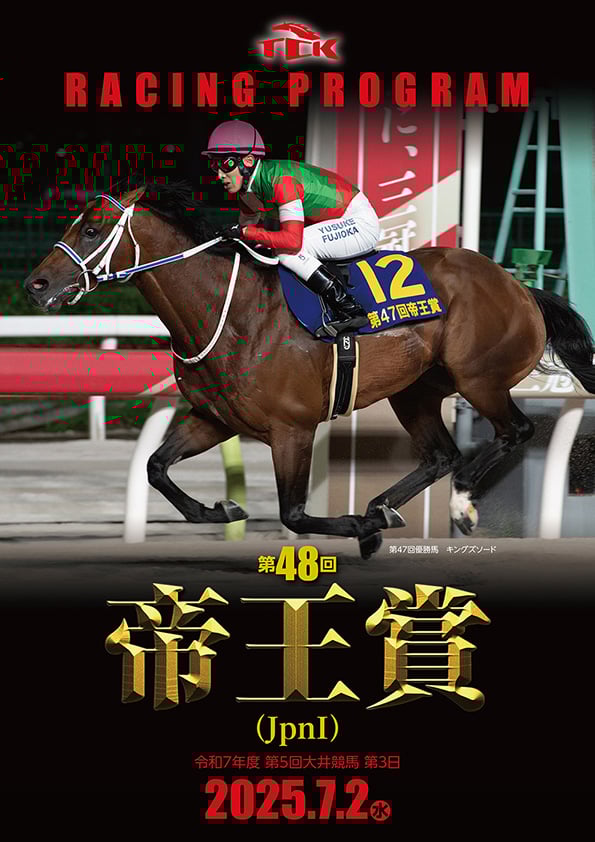 おはようございます☀️
今日は帝王賞🏇
◎3アウトレンジMヤマ
◯12ウィルソンユーガ
頑張って貰いましょ