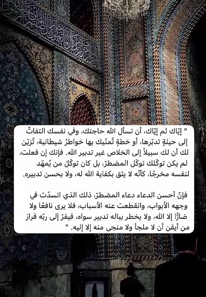 mnon1411's tweet photo. ما أنقذني في حياتي كلها إلا اليقين بالل�� 
تمشي سهلاً مطمئنًا
موكلاً مجرى حياتك
حتى قلبك يقلّبه كيفما يشاء برحمته
.. راضي��ا طالما بين يديه https://t.co/MoToPTmiOp