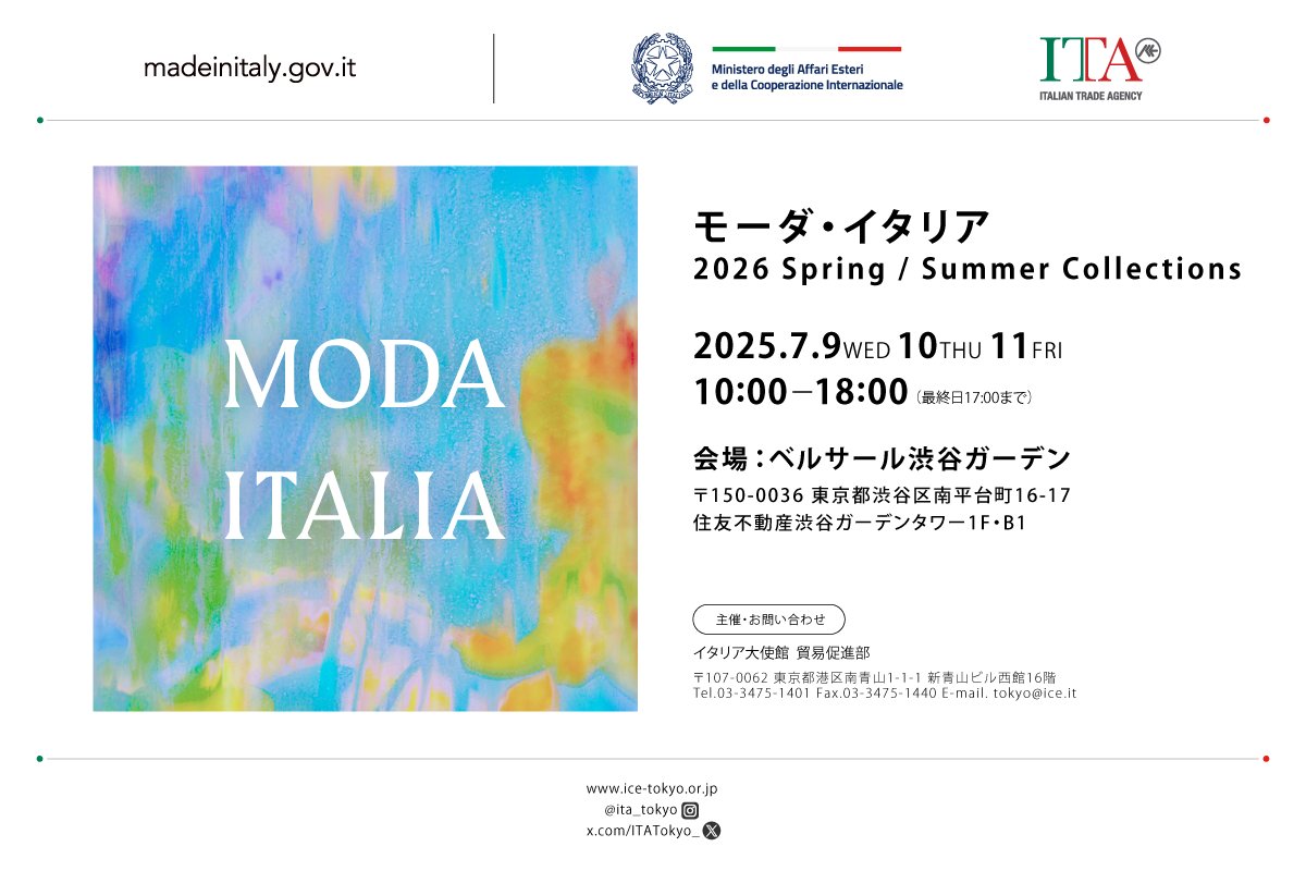 ITA Tokyo (@itatokyo_) on Twitter photo 「#モーダ・イタリア展🇮🇹2026春夏コレクション」
会期: 2025年7月9日~11日
時間: 10:00~18:00 (最終日のみ17:00まで)
会場: #東京 #ベルサール渋谷ガーデン
展示会情報、オンラインカタログ、来場者登録はこちら
modaitalia.ice-tokyo.or.jp
<a href="/ITAtradeagency/">Italian Trade Agency</a> #modaitalia #fashion #madeinitaly 「#モーダ・イタリア展🇮🇹2026春夏コレクション」
会期: 2025年7月9日~11日
時間: 10:00~18:00 (最終日のみ17:00まで)
会場: #東京 #ベルサール渋谷ガーデン
展示会情報、オンラインカタログ、来場者登録はこちら
modaitalia.ice-tokyo.or.jp
<a href="/ITAtradeagency/">Italian Trade Agency</a> #modaitalia #fashion #madeinitaly
