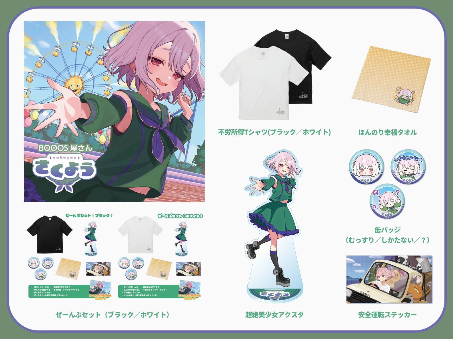 ☻かんまぼ☻　キャラクターグッズ MediaLink_Inc on X: 