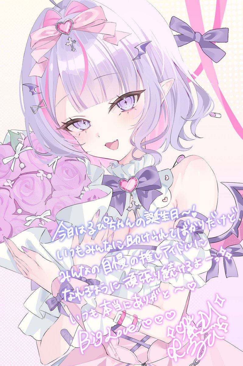 ⋆⸜ ちょっと待ってそこのキミ〜っ‼️ ⸝⋆

本日、お誕生日を迎えました🎂🤍

良かったらキミのお祝いの気持ちを【いいね💗】でくれませんか…？💭

いつもみんなに支えられてばかりだけど、キミ達のためにこれからも頑張っていきます⸜♡⸝
これからも見守っててね❕