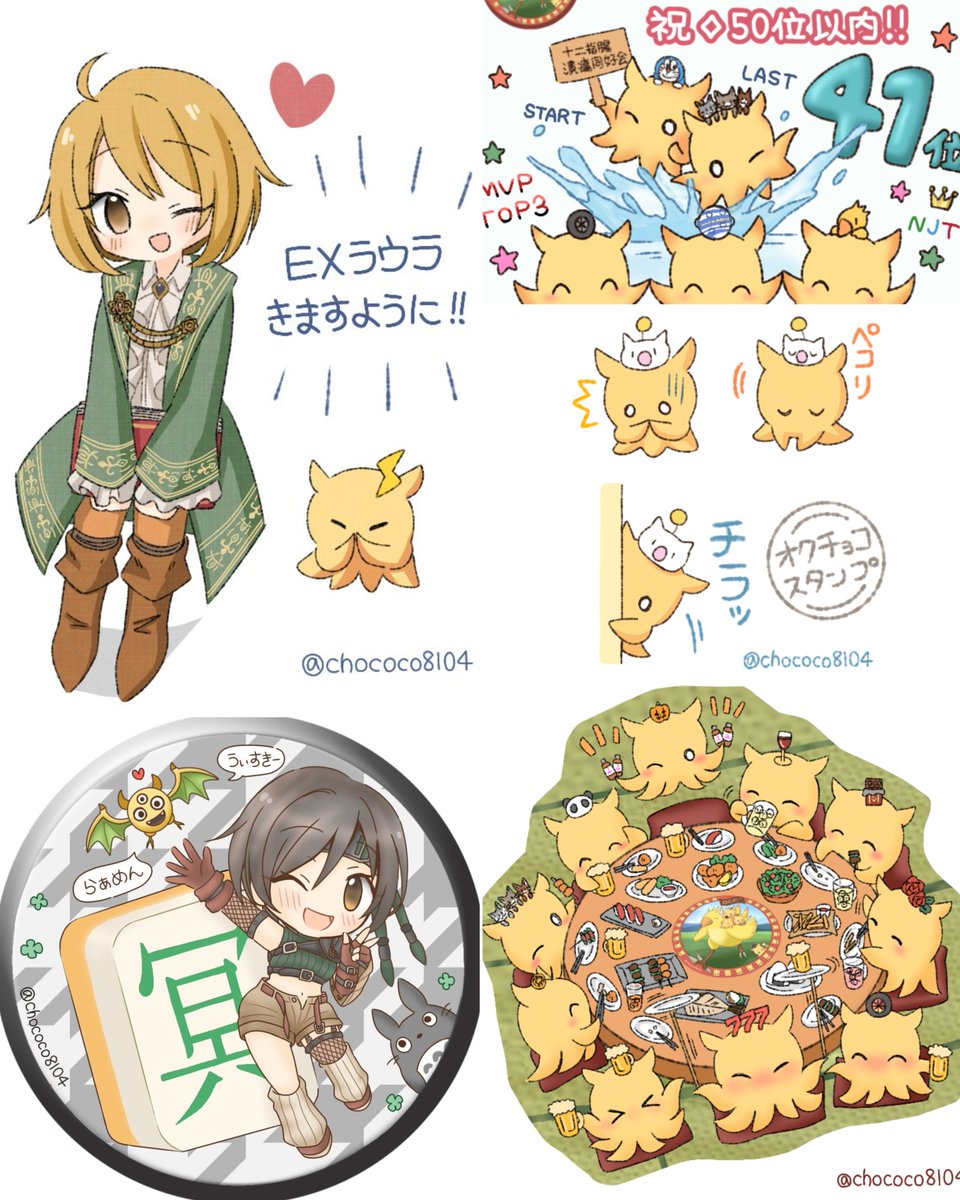 ちょここ🍫 (@chococo8104) / Posts / X