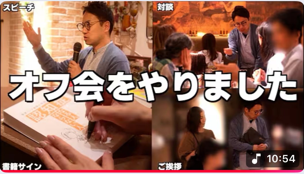 YujiY0402's tweet image. １年に１回開催している「医者のいらないラジオ」のオフ会の様子（と新里さんの素顔）を本邦初公開しました
youtu.be/uE0iv9HOnIY?si…